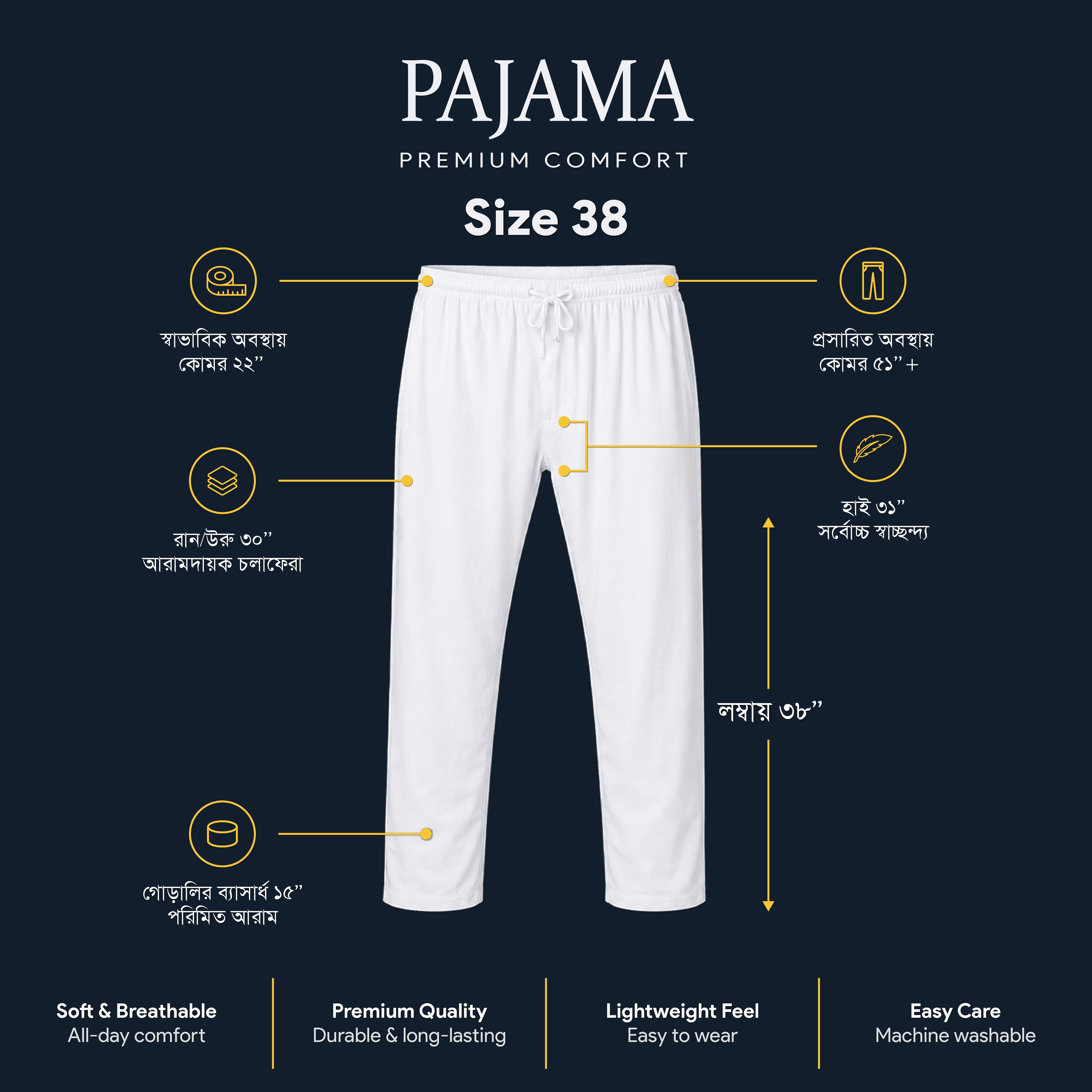 Premium Pajama 3